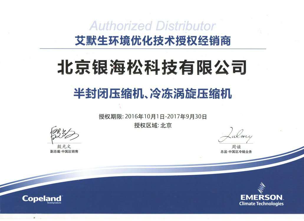 制冷壓縮機 制冷壓縮機