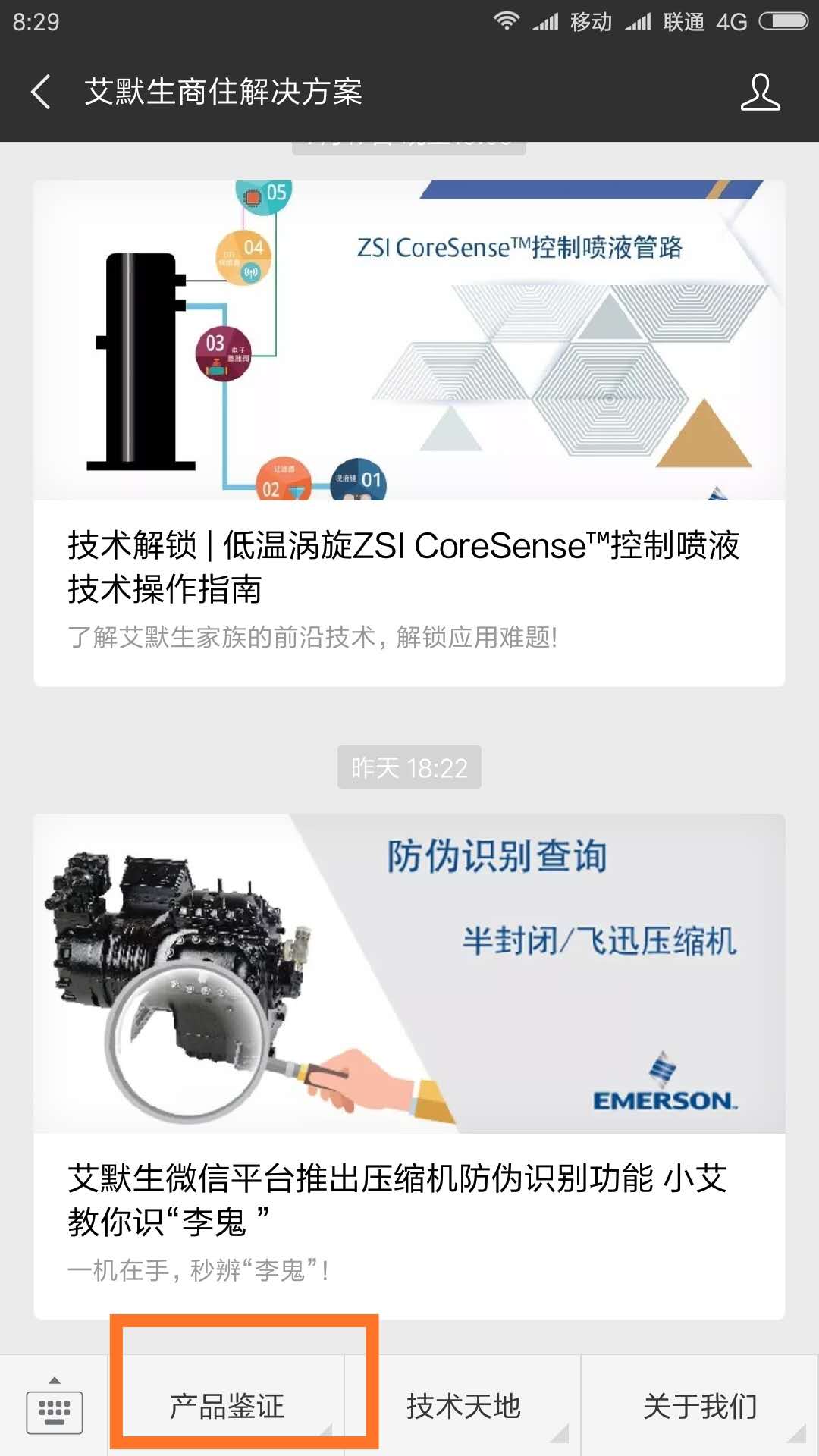 谷輪壓縮機真偽查詢 谷輪壓縮機真偽查詢