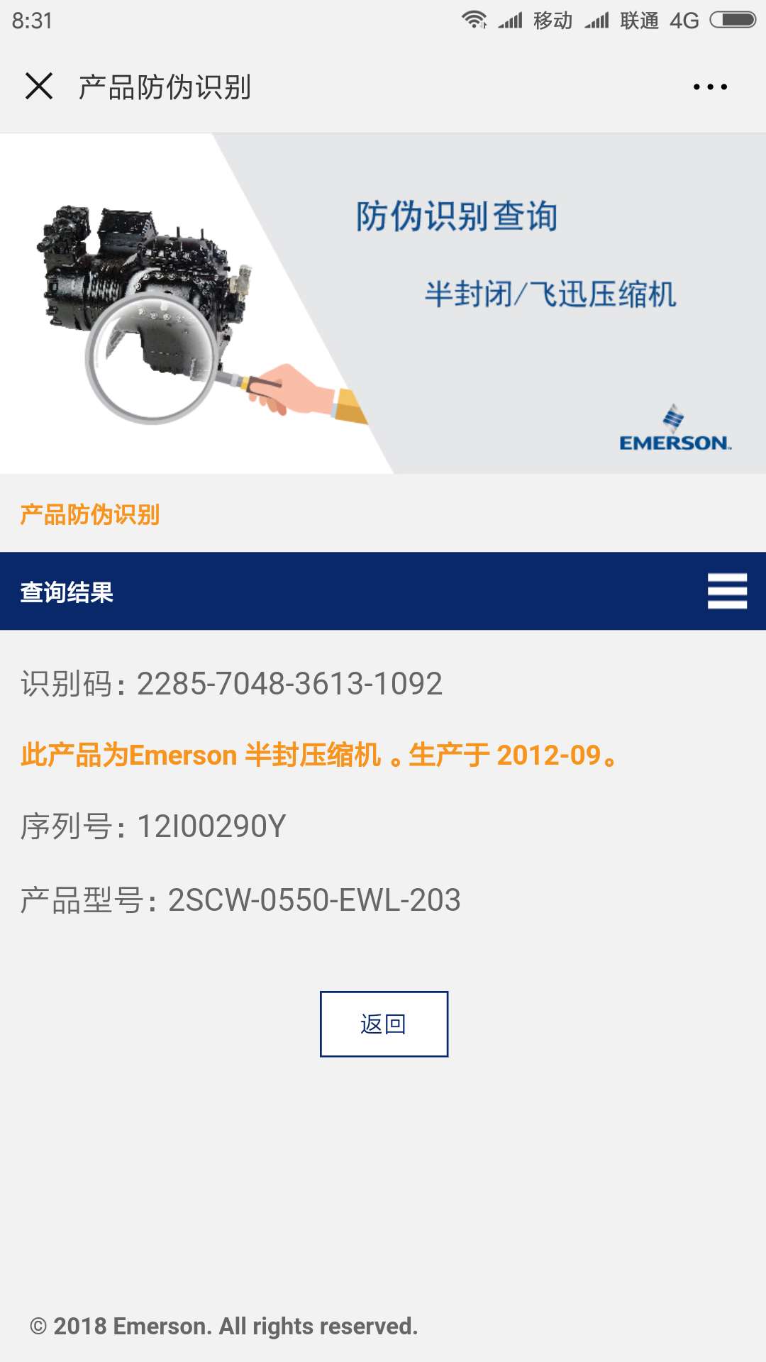 谷輪壓縮機真偽查詢 谷輪壓縮機真偽查詢