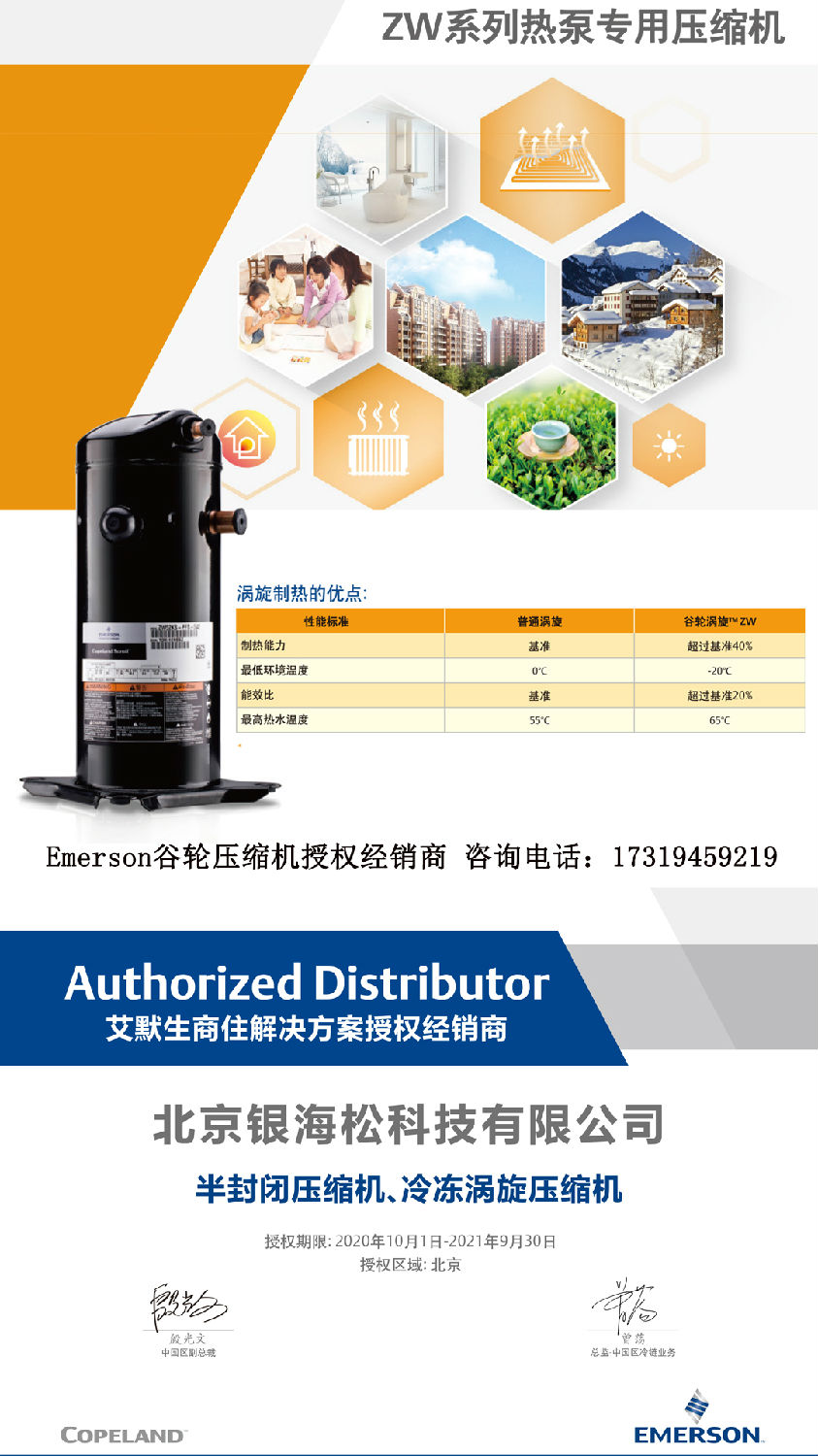 谷輪壓縮機 谷輪壓縮機