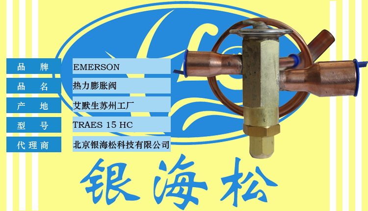 熱力膨脹閥 熱力膨脹閥