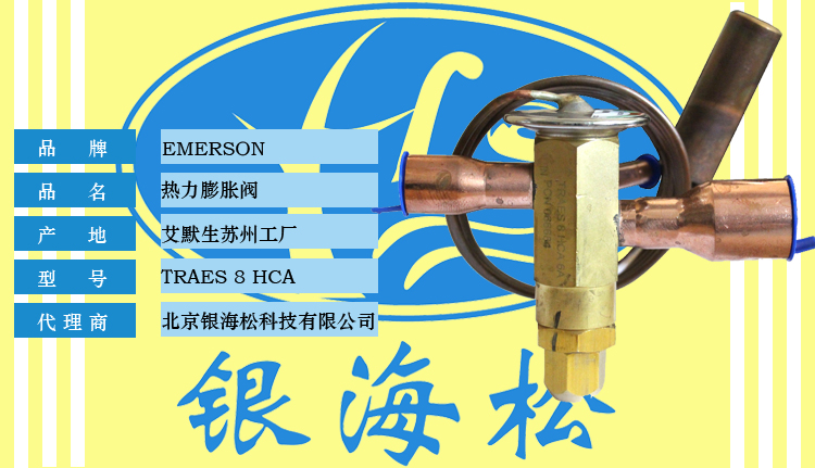 熱力膨脹閥 熱力膨脹閥