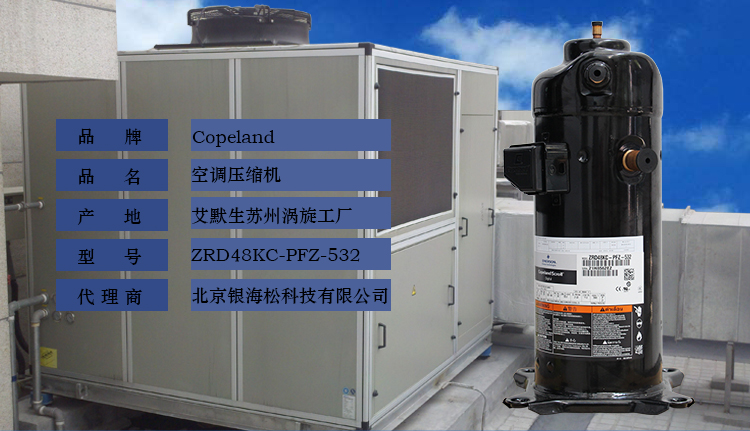 谷輪壓縮機 谷輪壓縮機